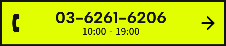 03-6261-6206