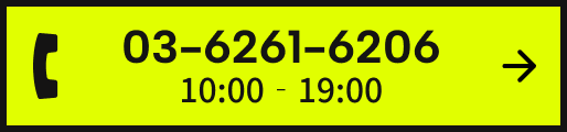 03-6261-6206