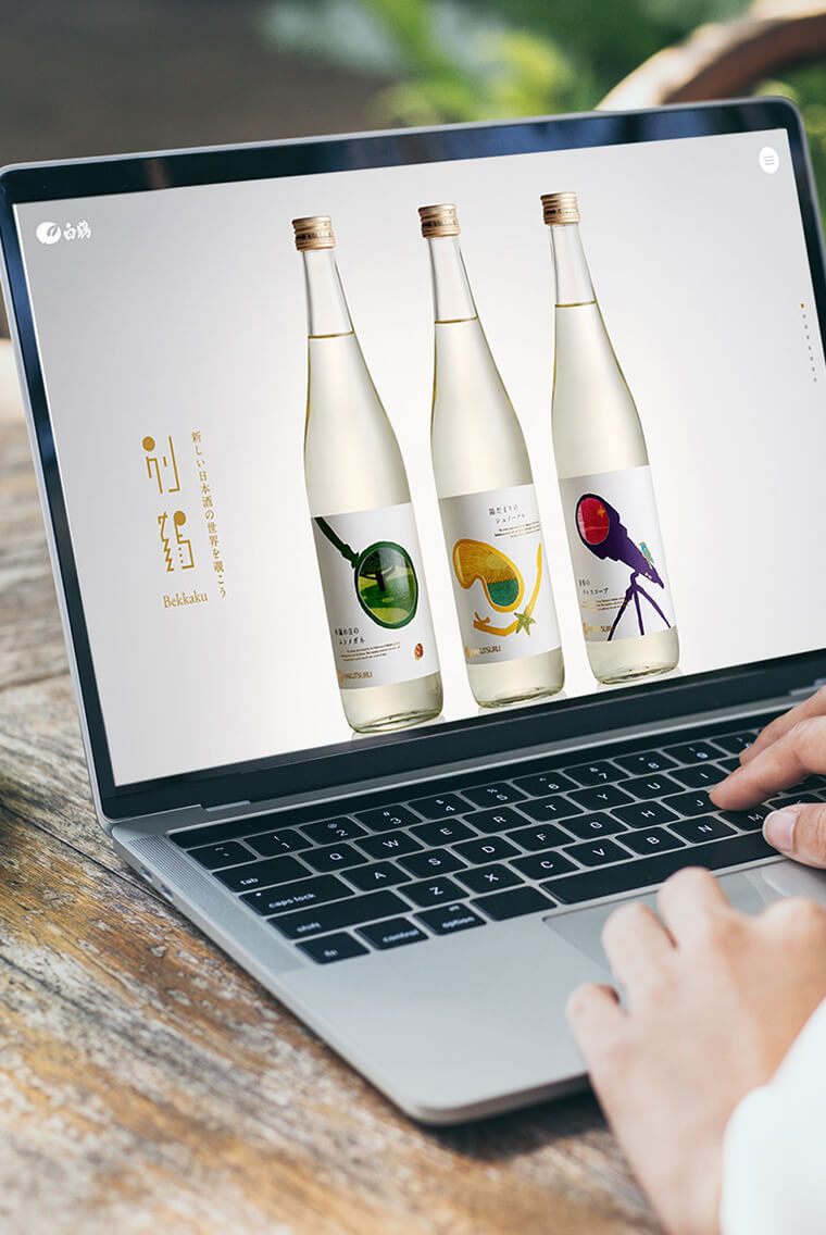 白鶴酒造株式会社さま<br>別鶴 LP制作