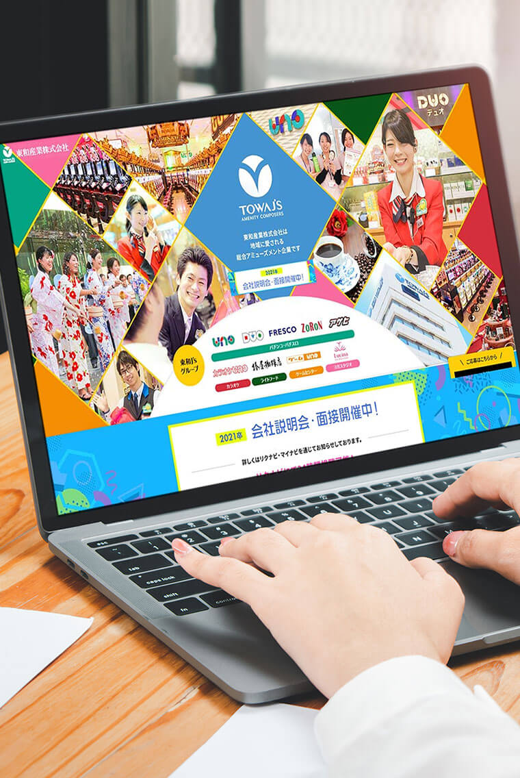 東和産業株式会社さま<br>新卒採用 LP制作
