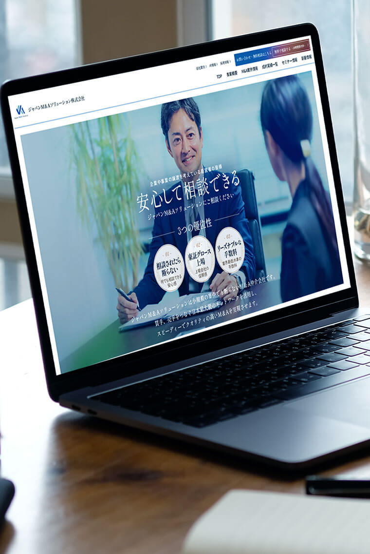 ジャパンM&Aソリューション株式会社さま<br>公式サイトリニューアル