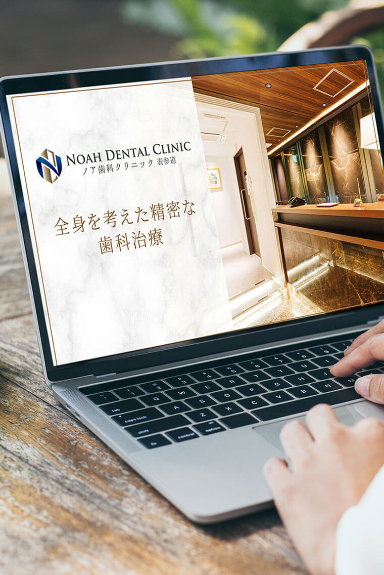 ノア歯科クリニックさま<br>プロモーション動画