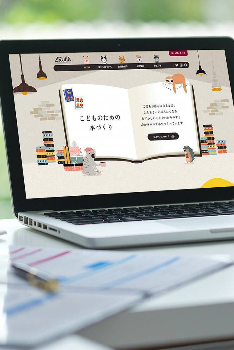 株式会社アルバさま<br>公式サイトリニューアル